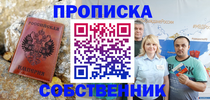 прописка для кредита в Верхнем Уфалее
