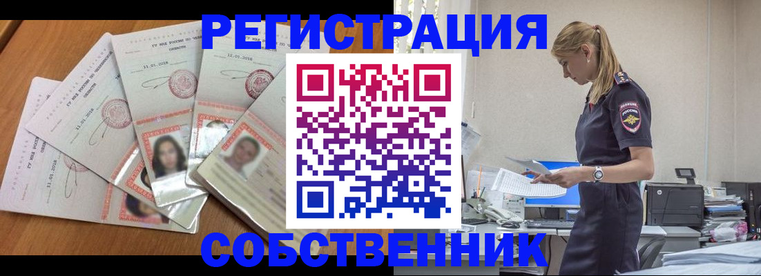 временная регистрация надежно в Верхнем Уфалее