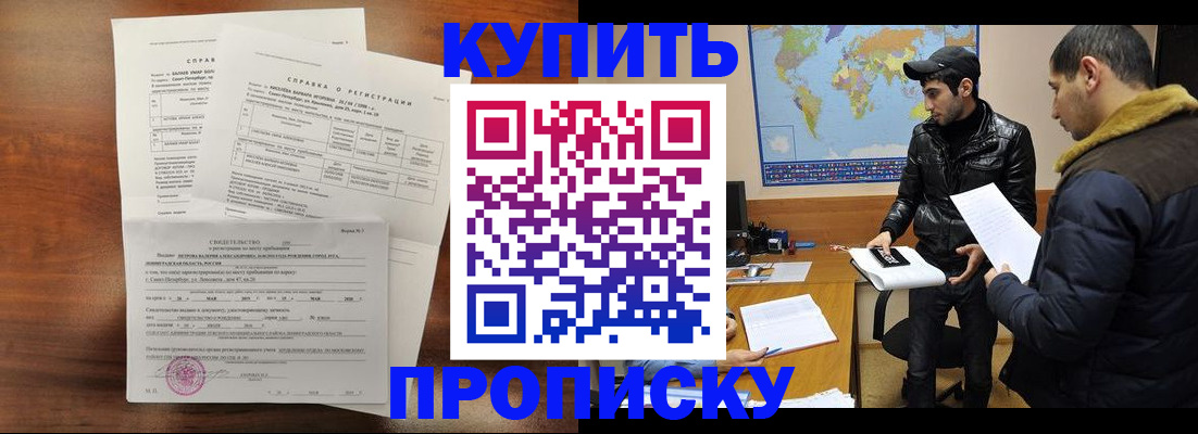 прописка паспорт в Верхнем Уфалее