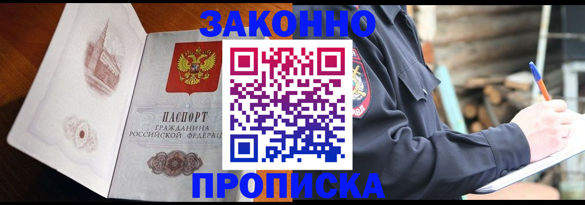 прописка паспорт в Верхнем Уфалее