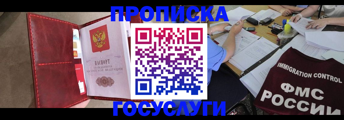 временная регистрация недорого в Верхнем Уфалее