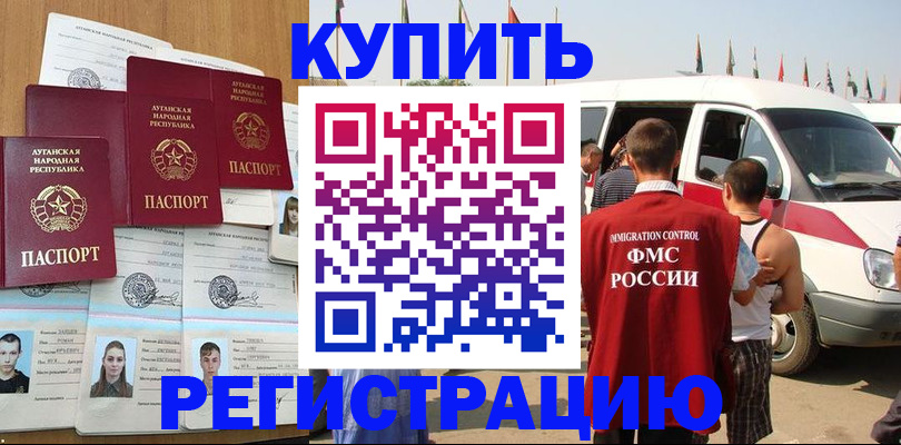 временная регистрация адрес в Верхнем Уфалее