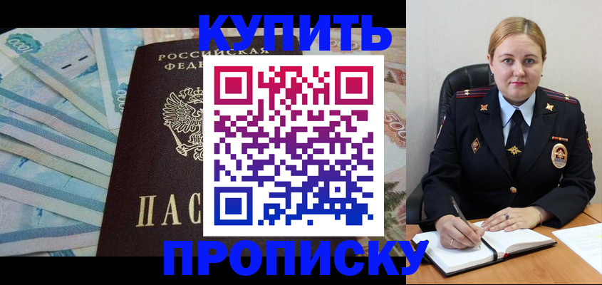 временная регистрация для школы в Верхнем Уфалее