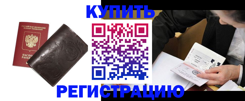 прописка для военкомата в Верхнем Уфалее