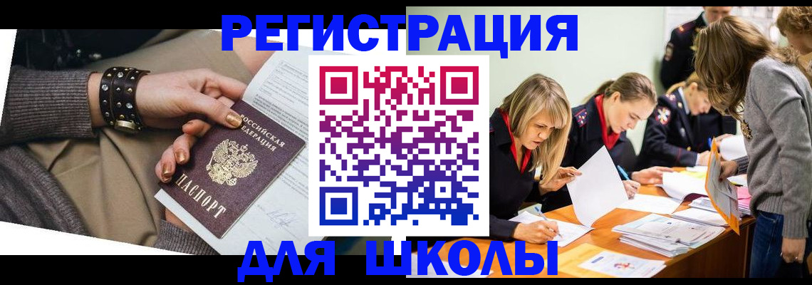 прописка от собственника в Верхнем Уфалее