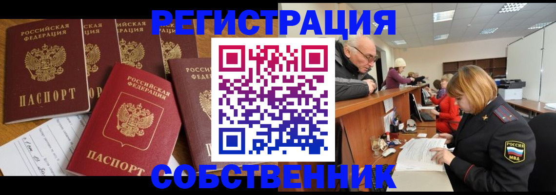 временная регистрация поиск в Верхнем Уфалее