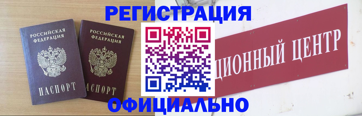 прописка для военкомата в Верхнем Уфалее